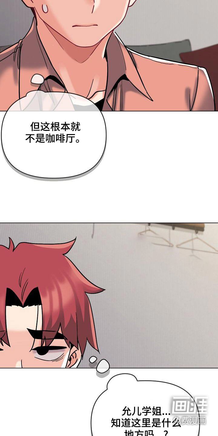 第61章：咖啡厅