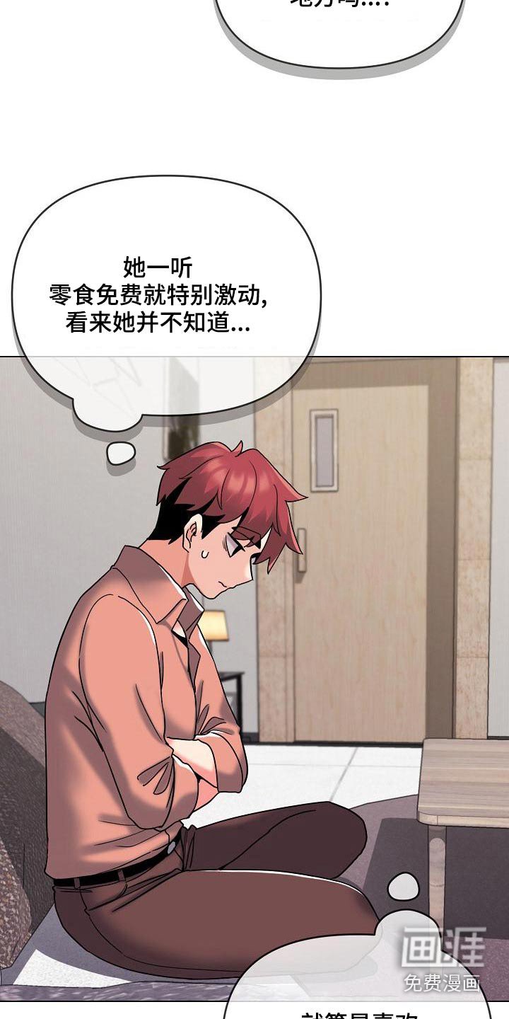 第61章：咖啡厅