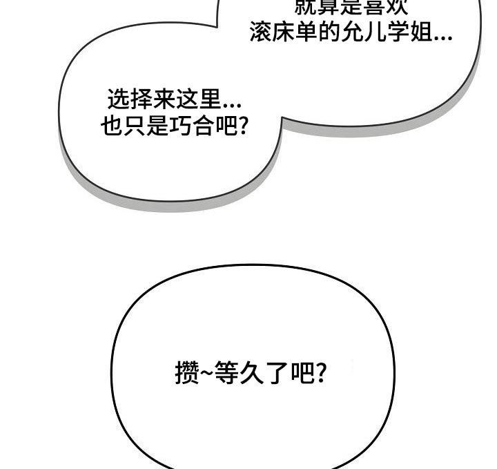 第61章：咖啡厅