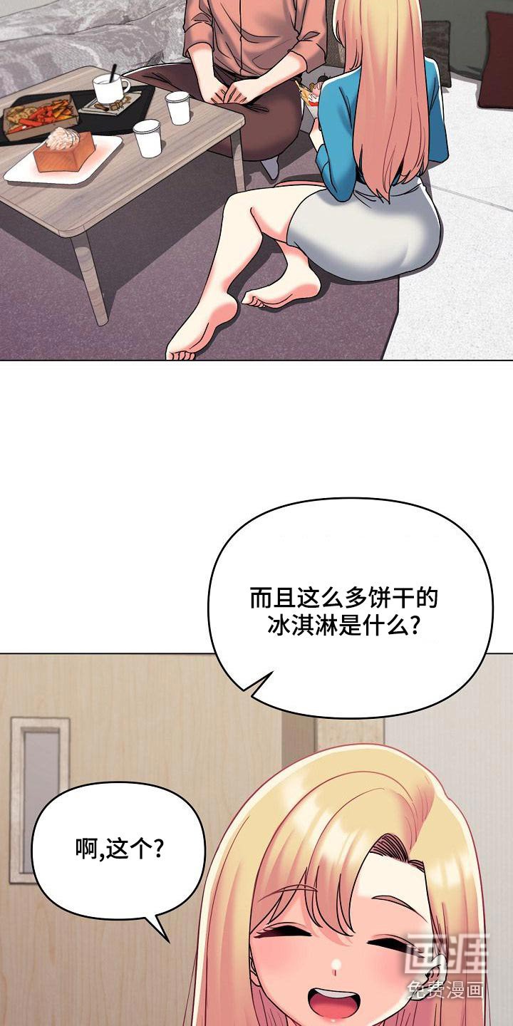 第61章：咖啡厅