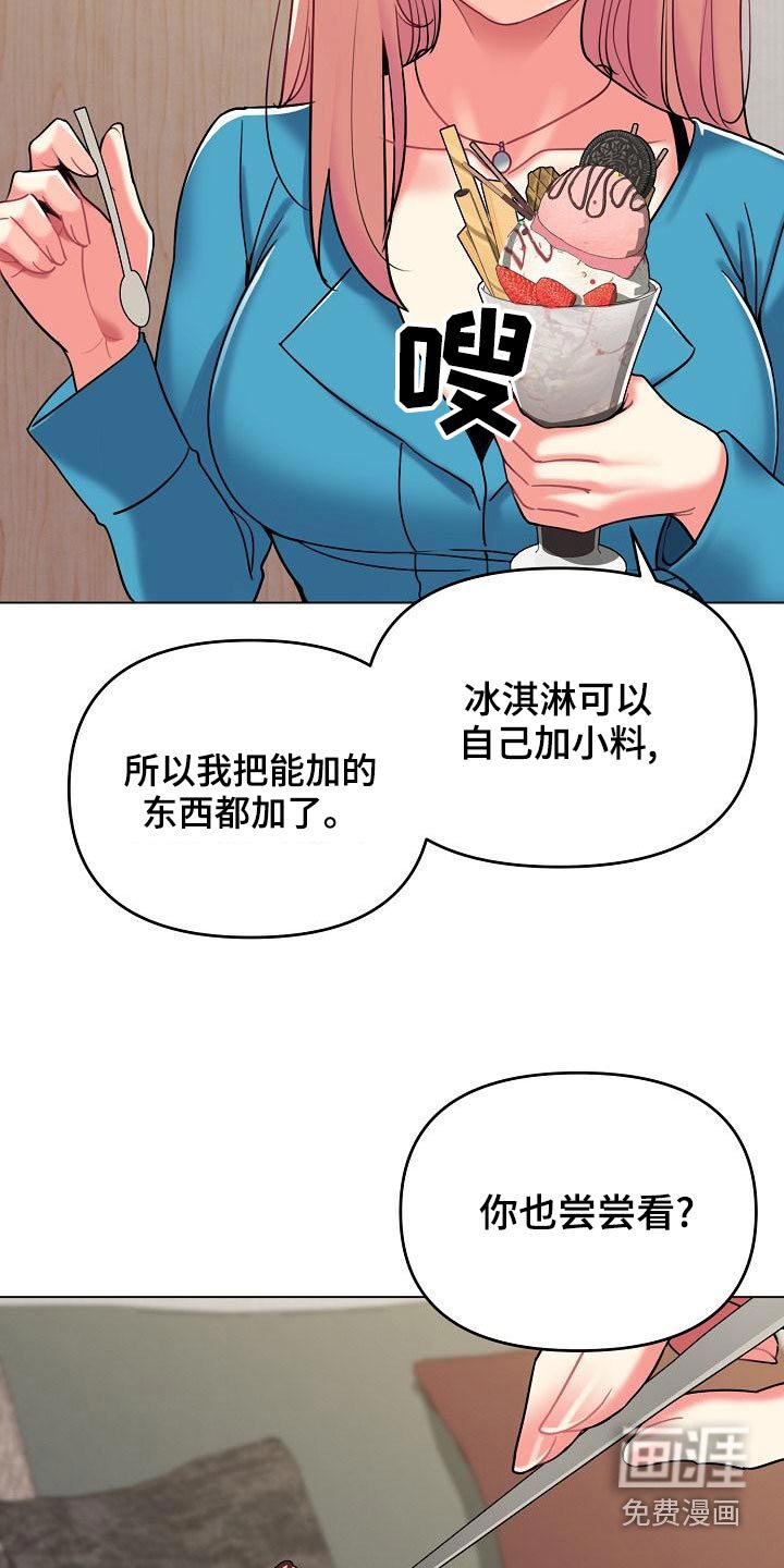 第61章：咖啡厅