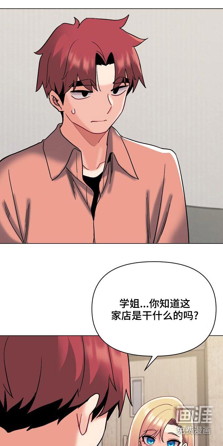 第61章：咖啡厅