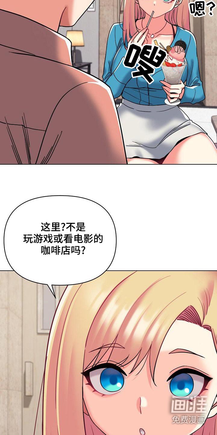 第61章：咖啡厅