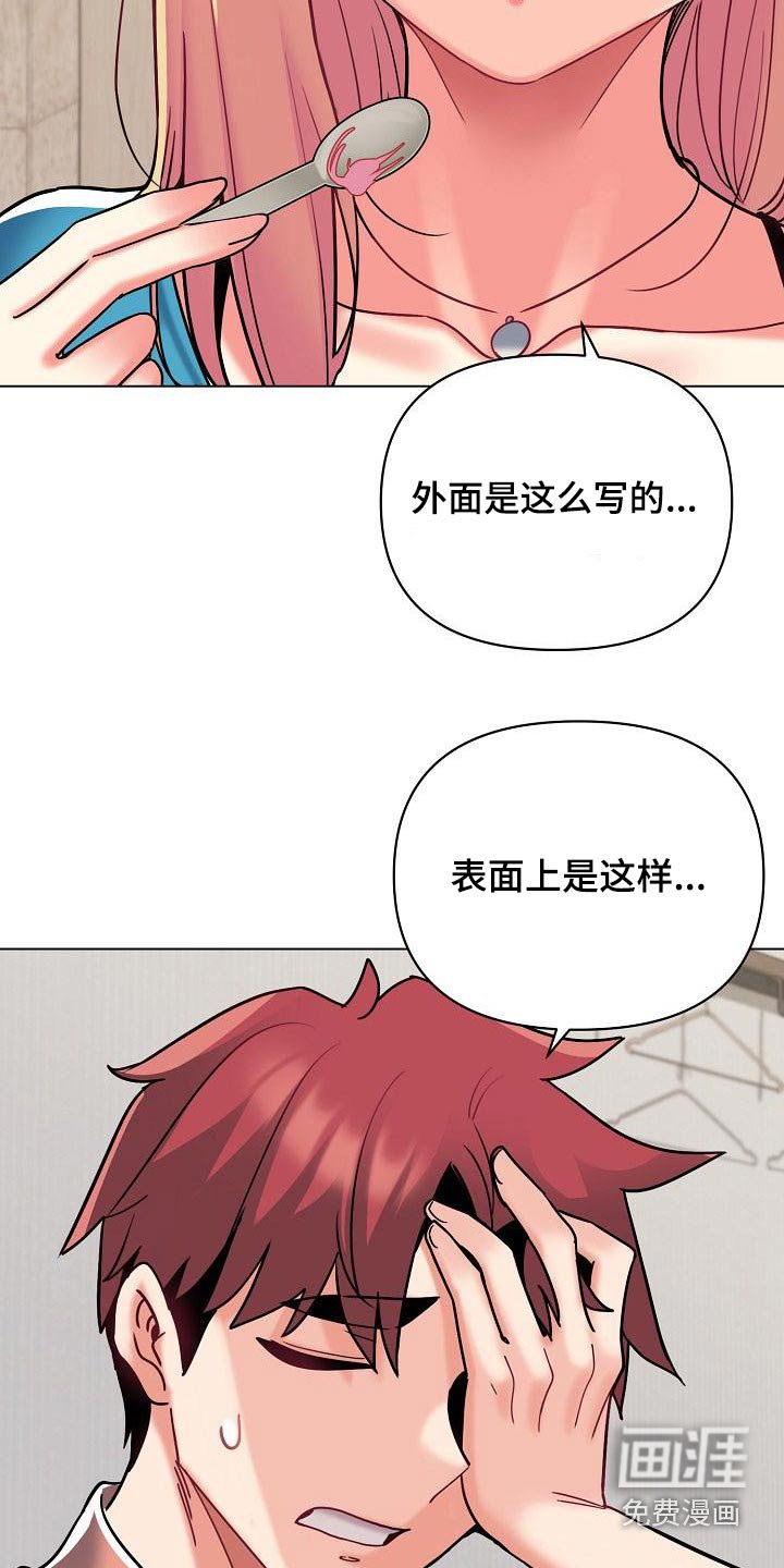 第61章：咖啡厅