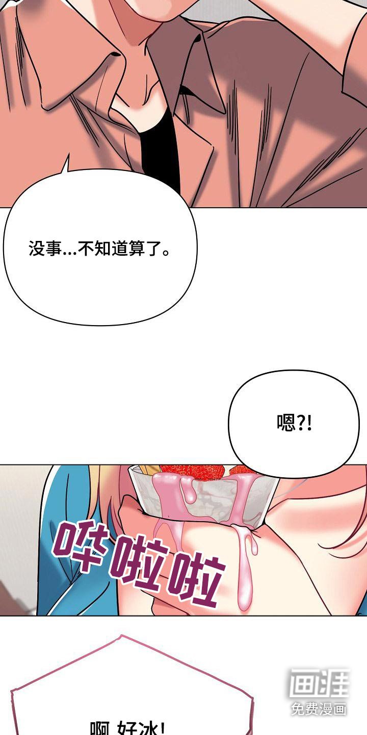 第61章：咖啡厅