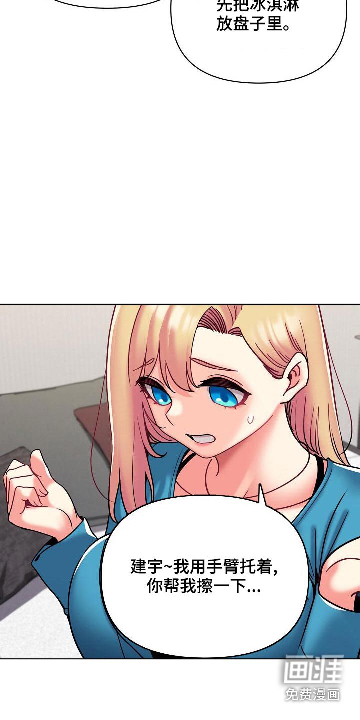 第61章：咖啡厅