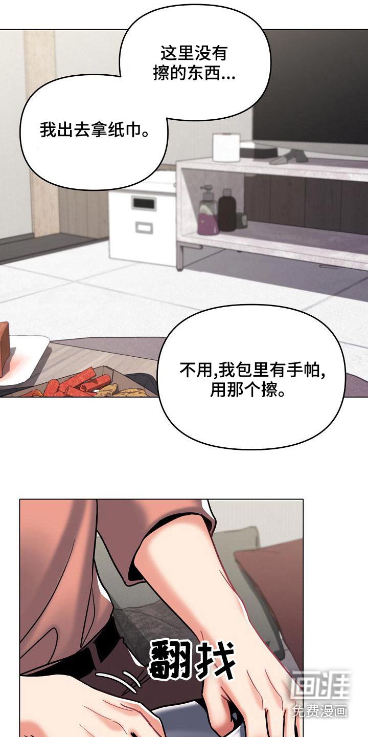 第61章：咖啡厅