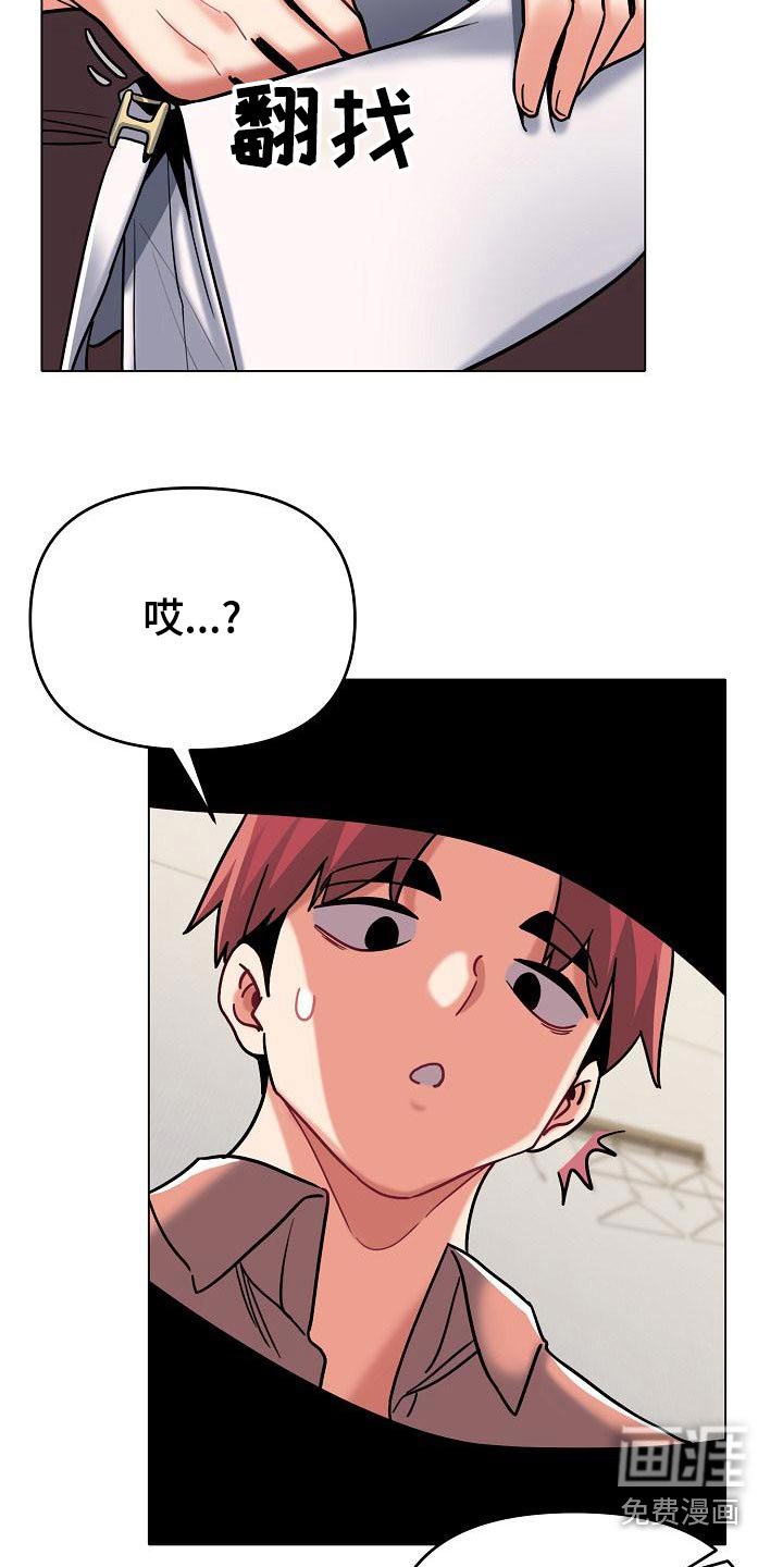 第61章：咖啡厅