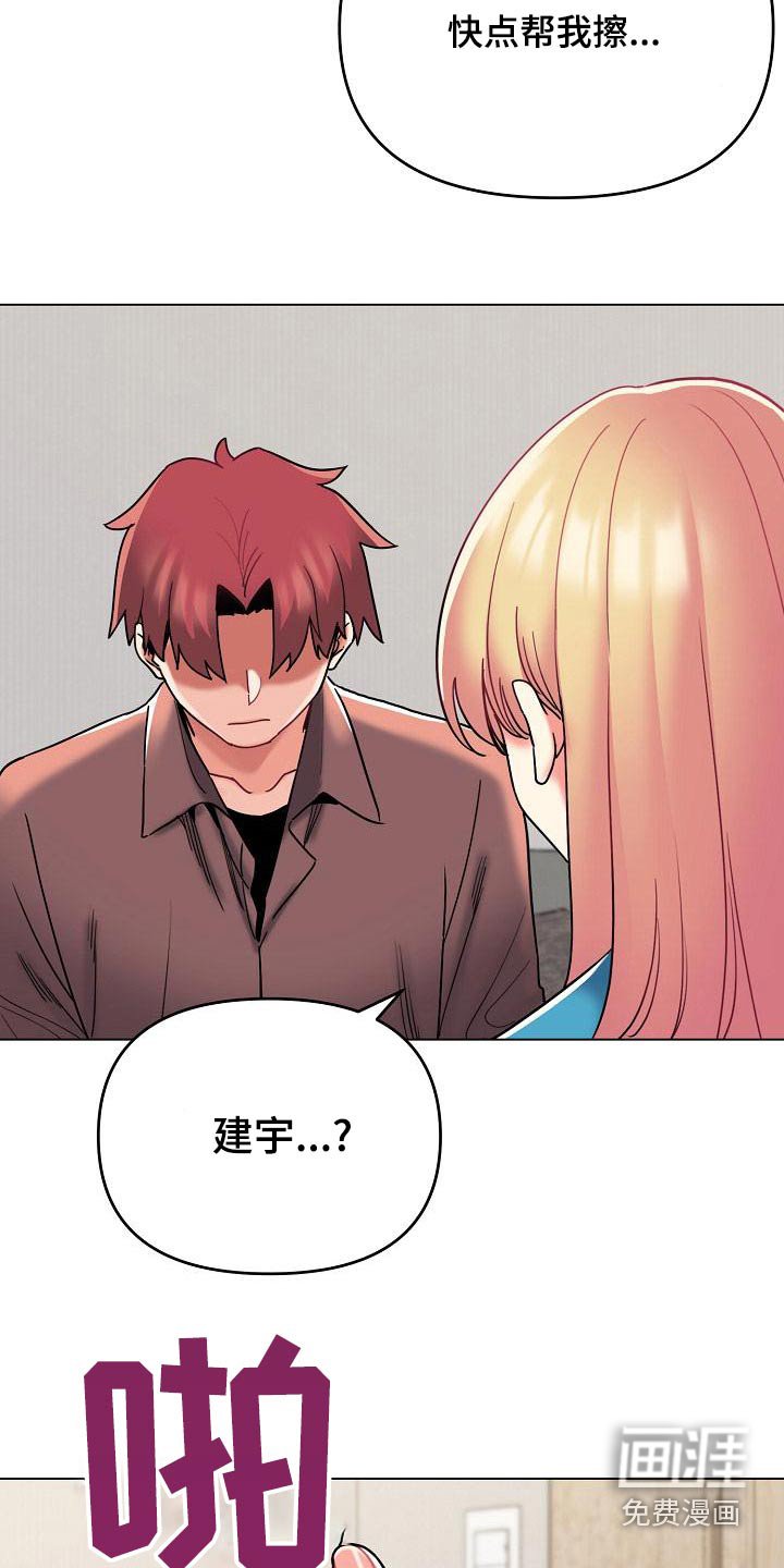 第61章：咖啡厅