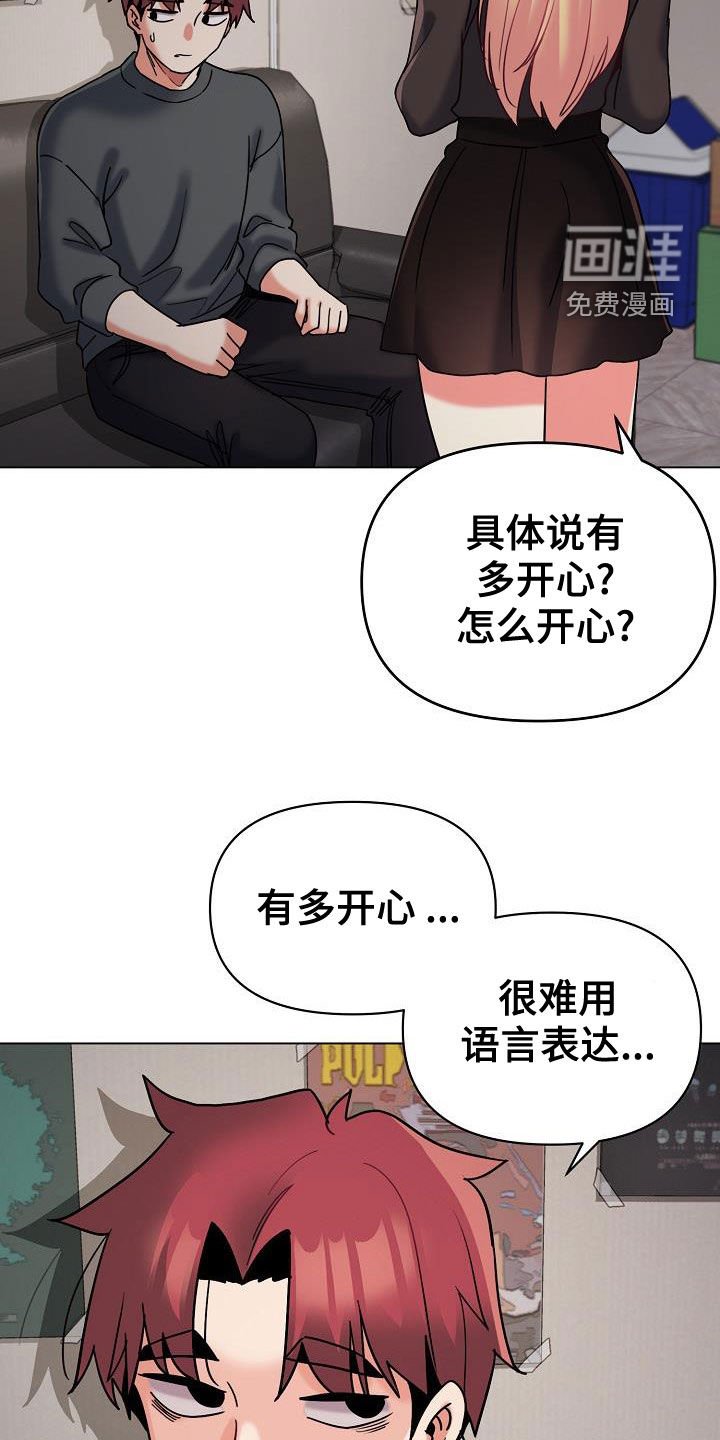 第62章：质问