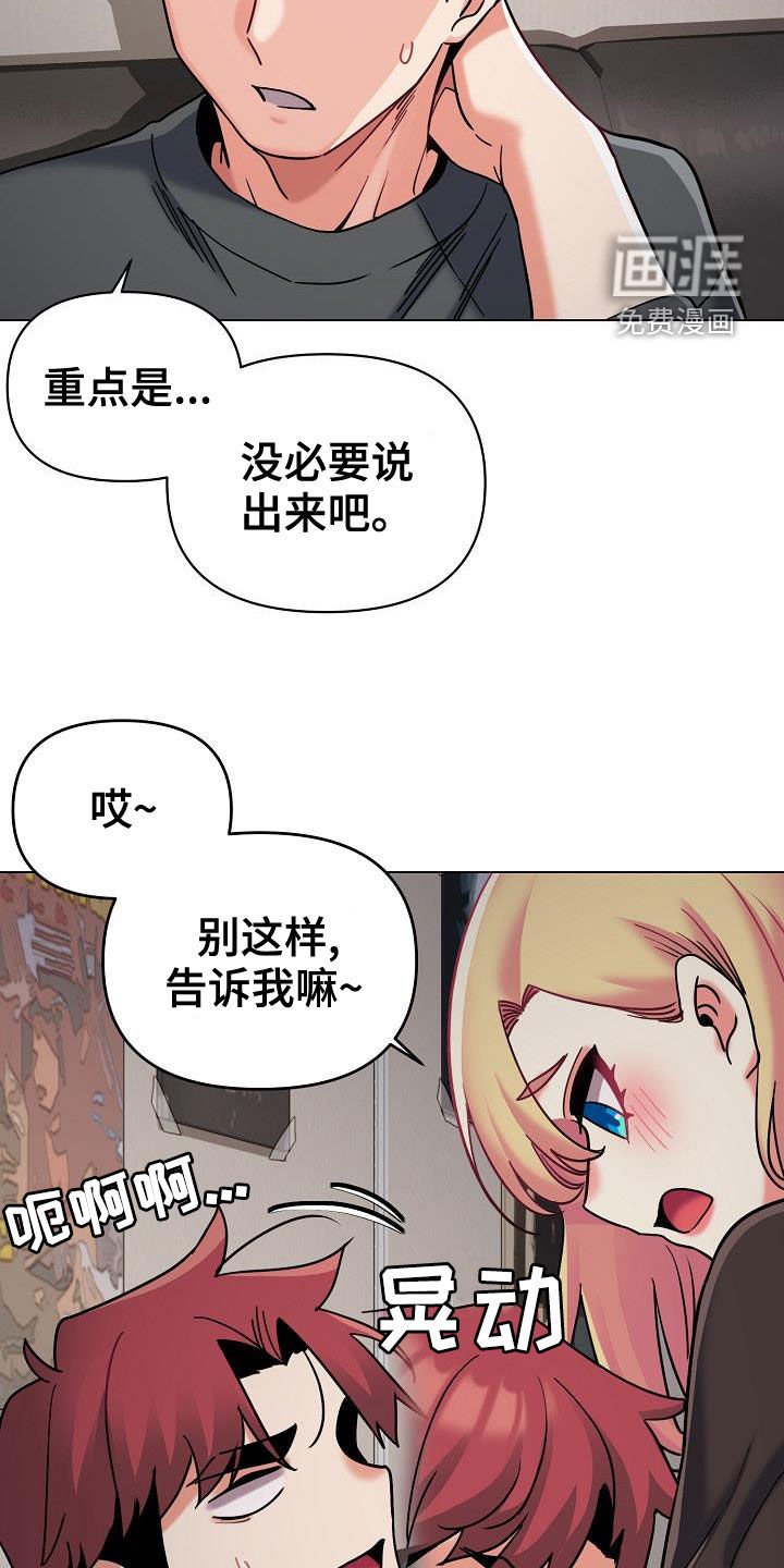 第62章：质问