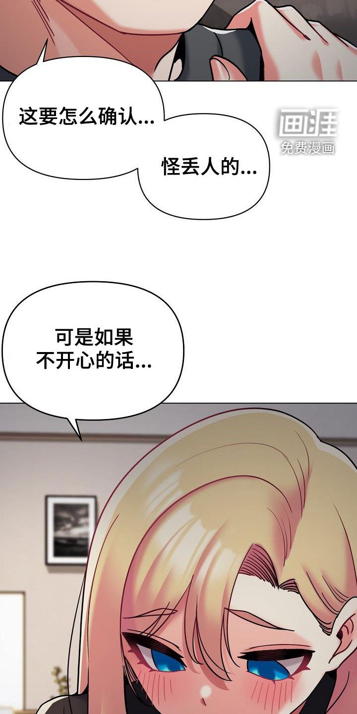 第62章：质问