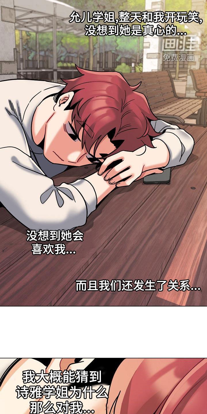 第62章：质问