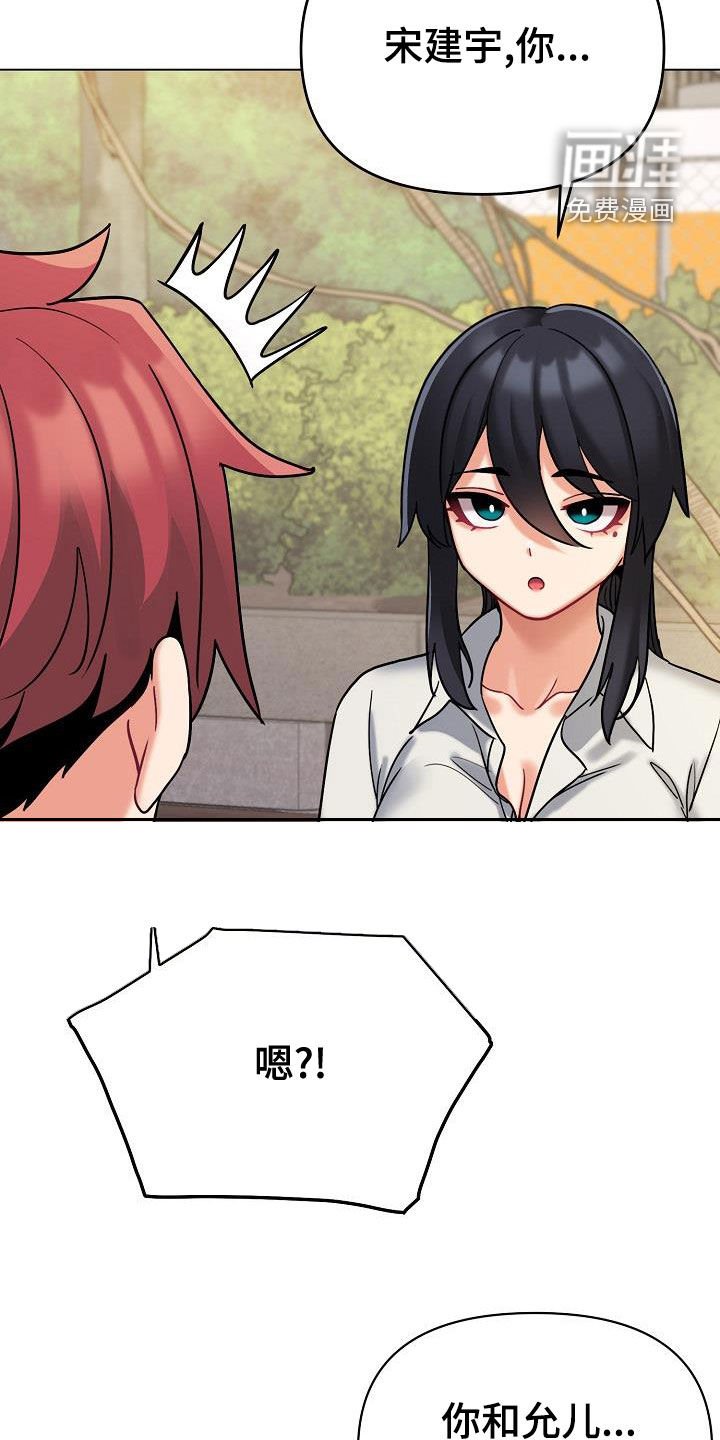 第62章：质问