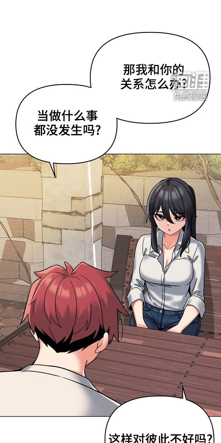 第63章：当做没发生