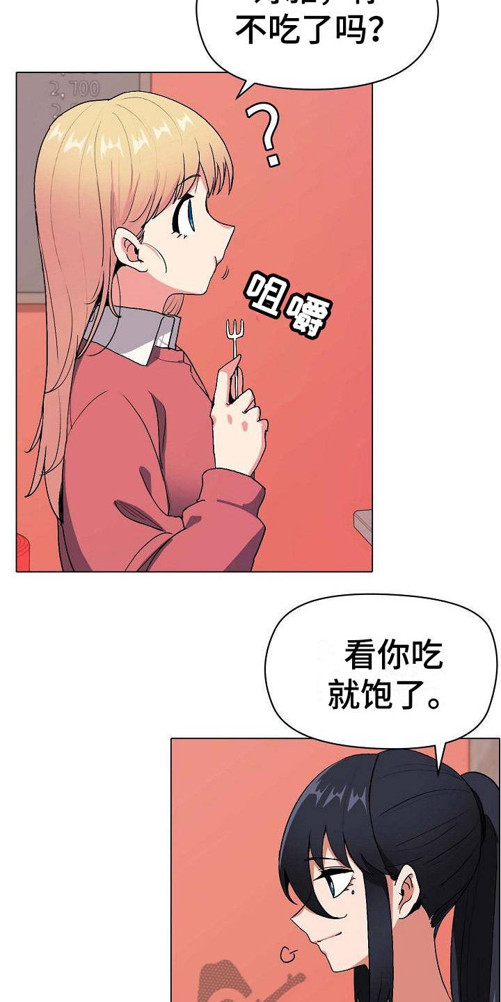 第7章：很开心