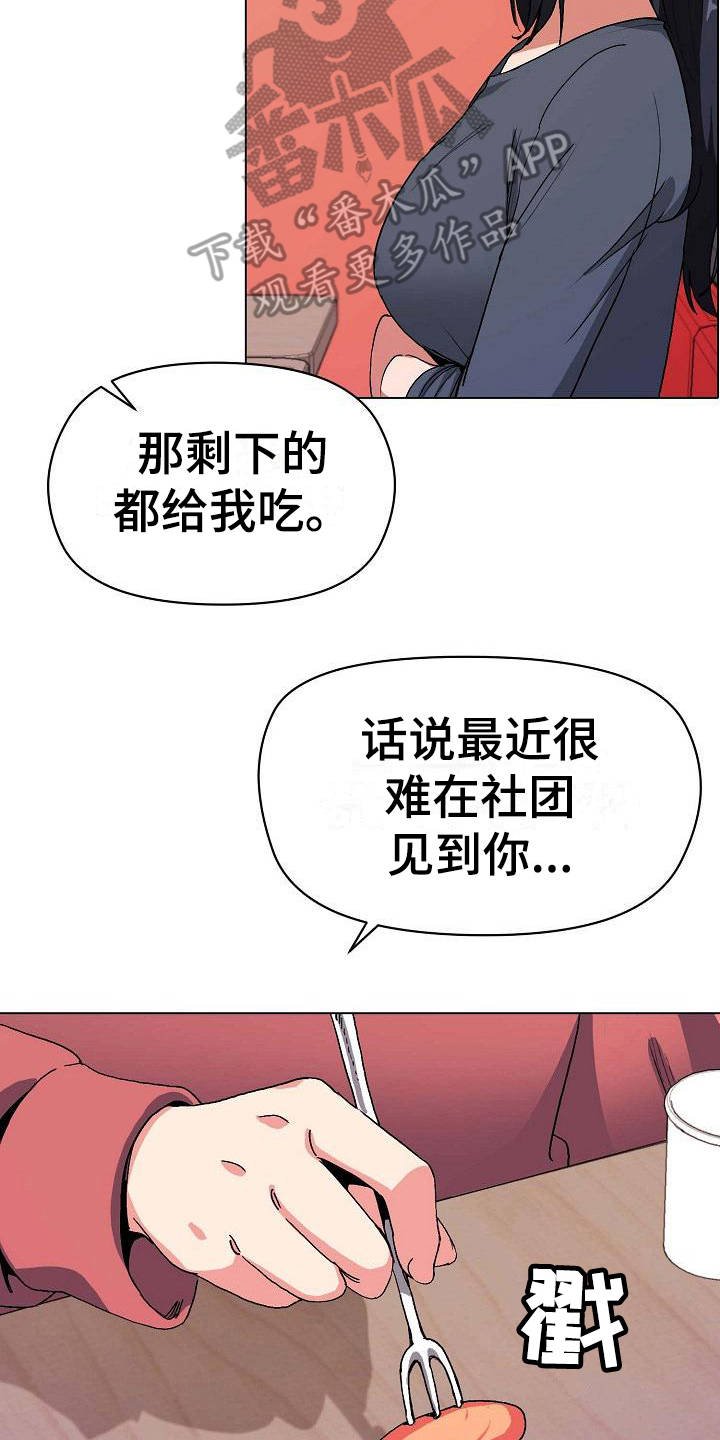 第7章：很开心