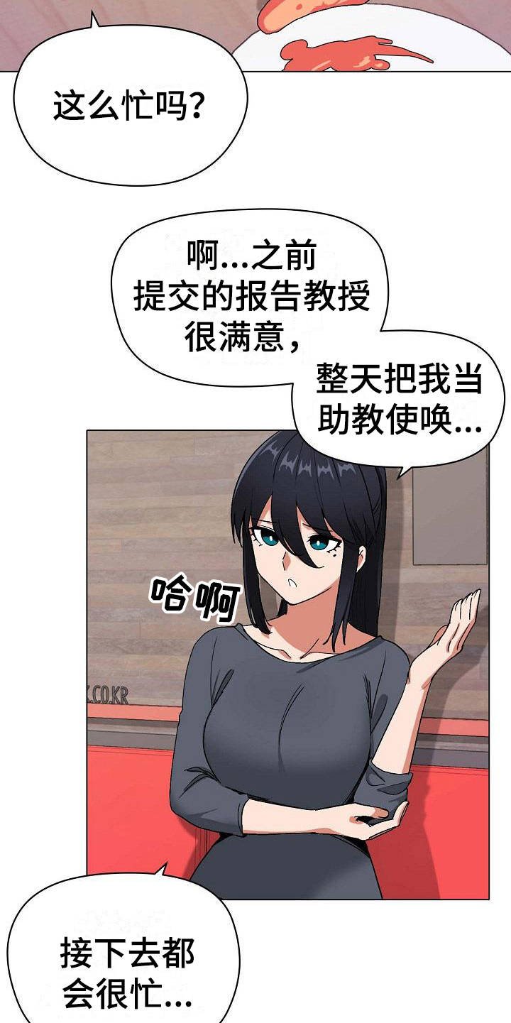 第7章：很开心