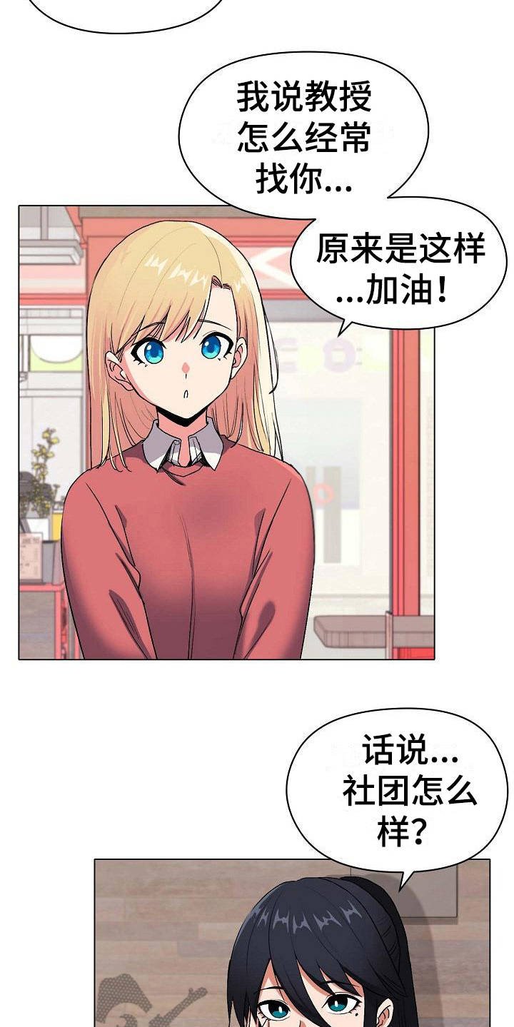 第7章：很开心