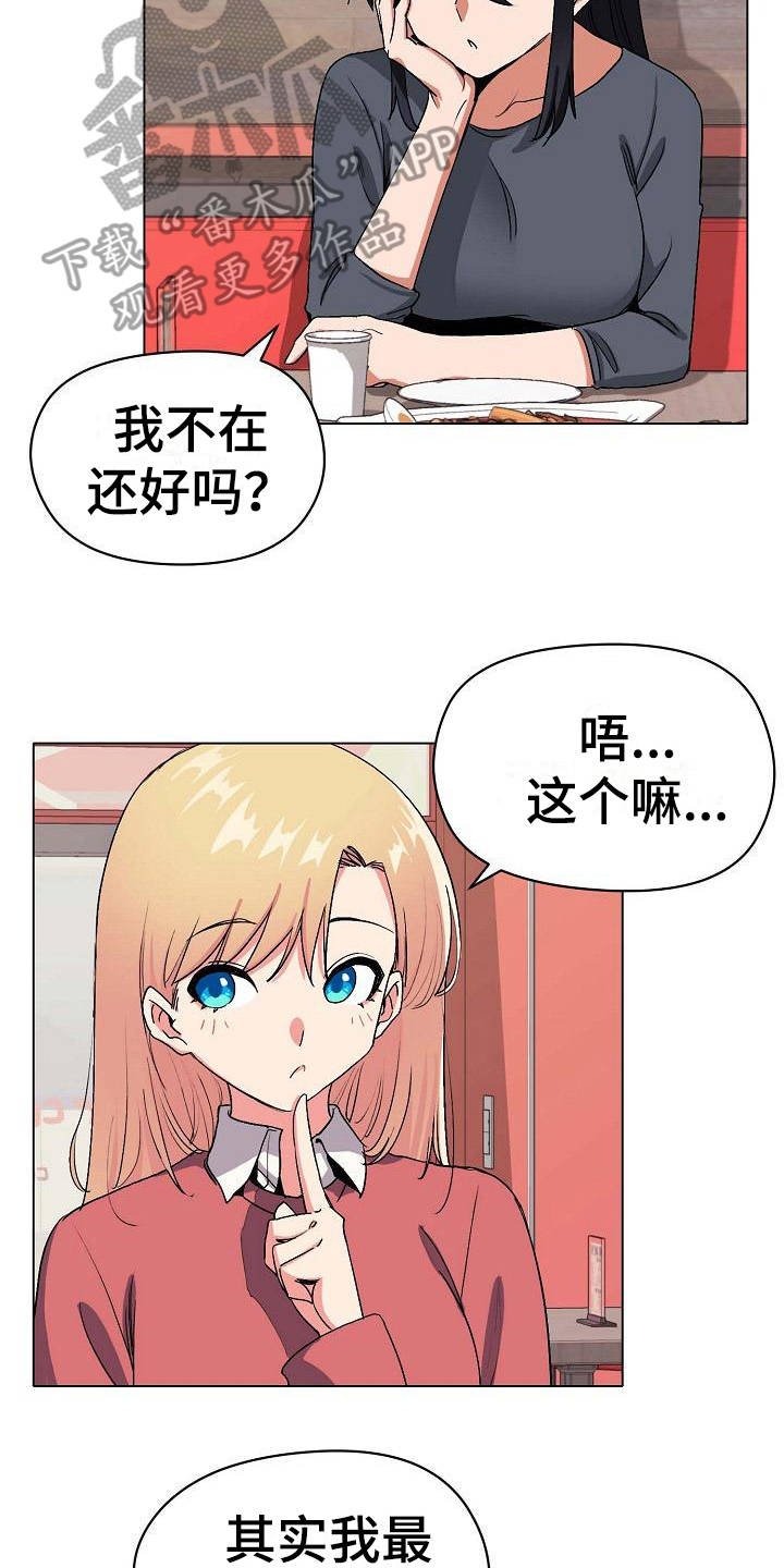第7章：很开心