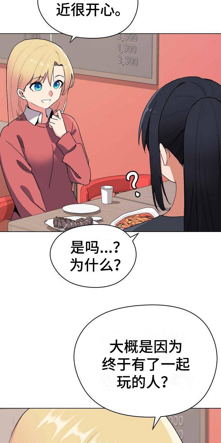 第7章：很开心