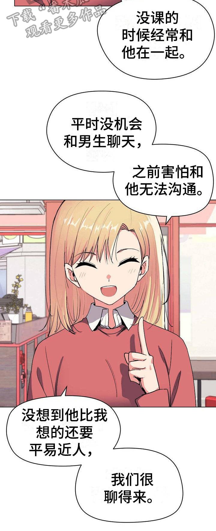 第7章：很开心