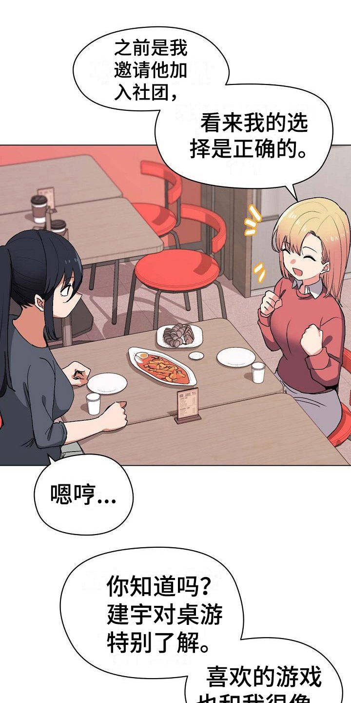 第7章：很开心