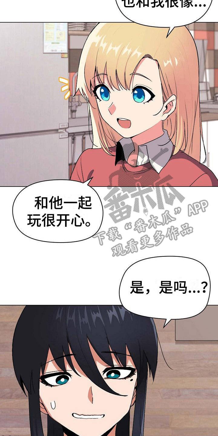 第7章：很开心