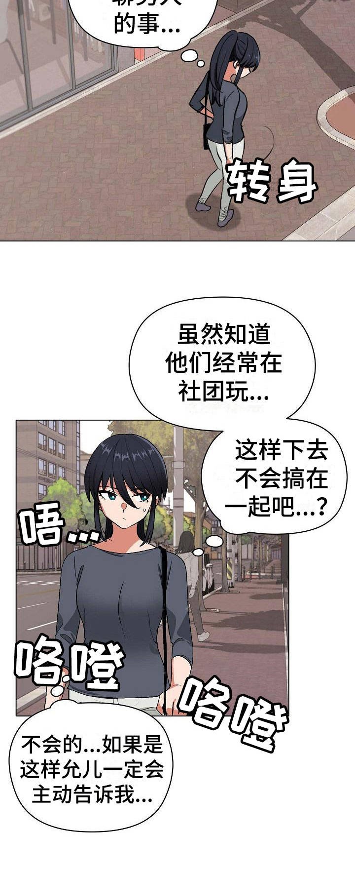 第8章：暗中保护
