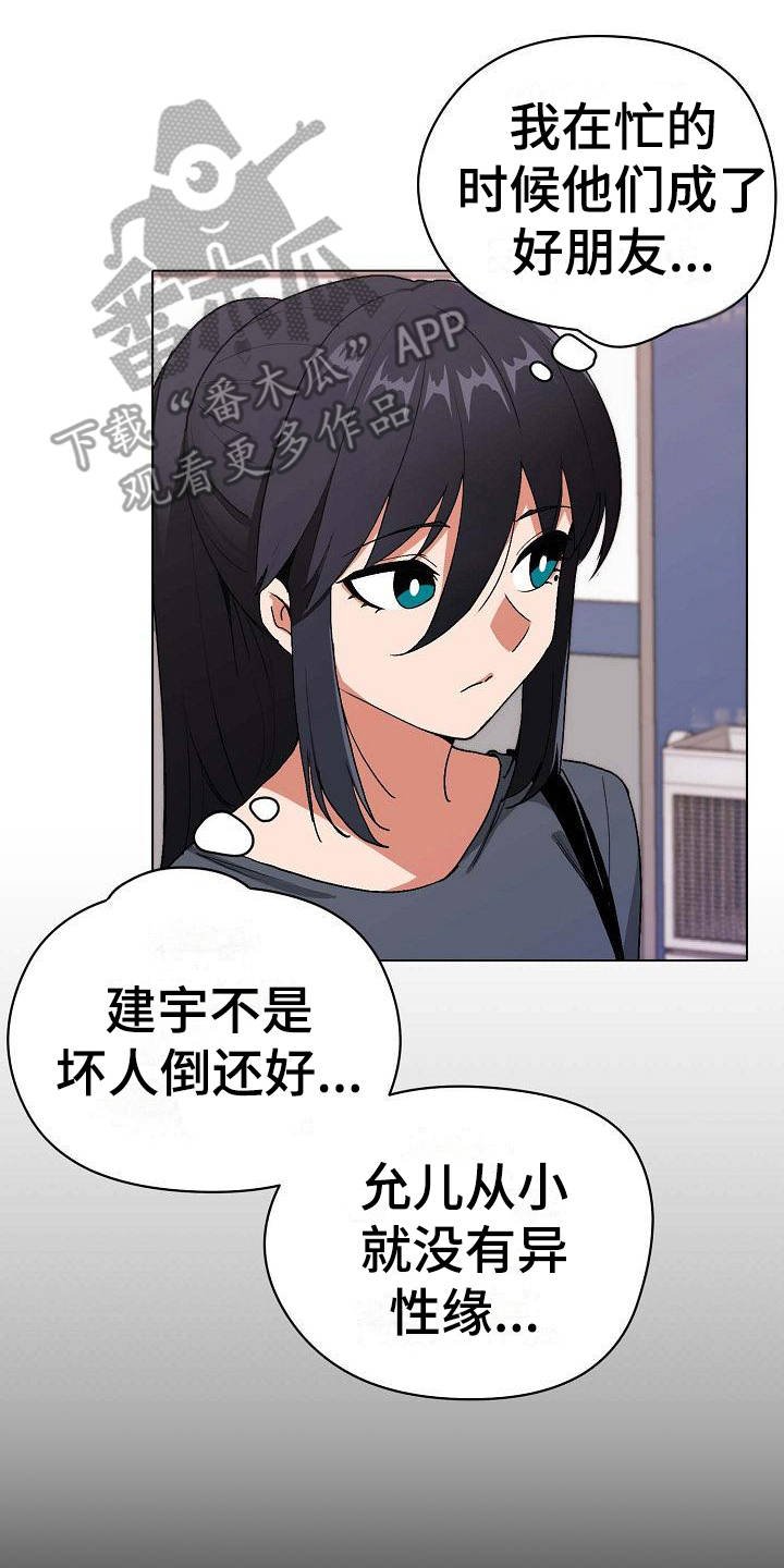 第8章：暗中保护