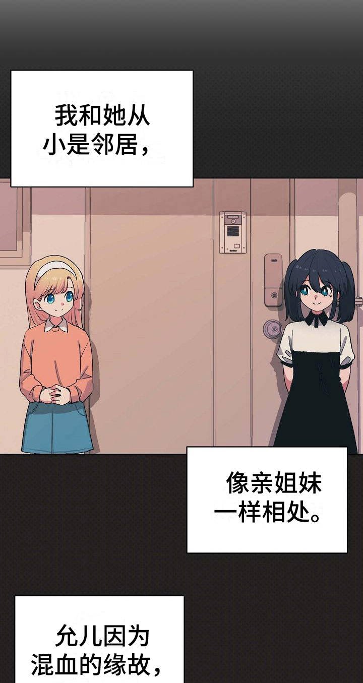 第8章：暗中保护
