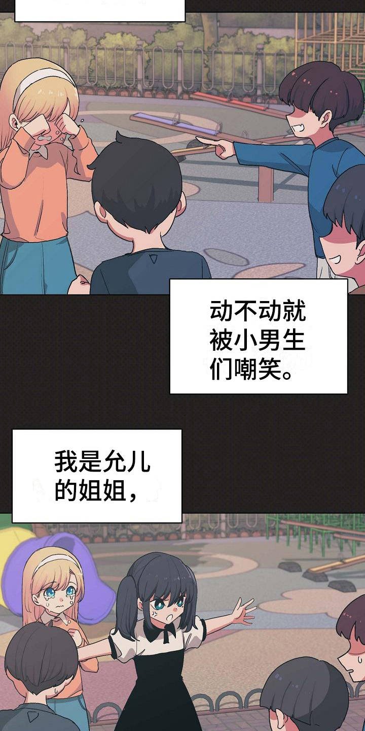 第8章：暗中保护