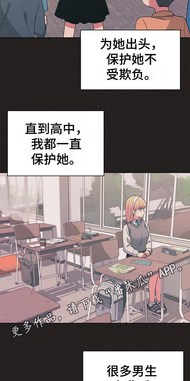 第8章：暗中保护