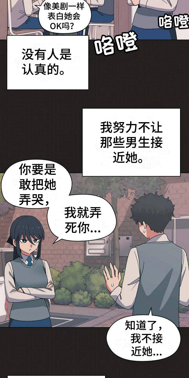 第8章：暗中保护