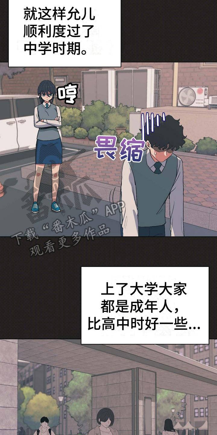 第8章：暗中保护