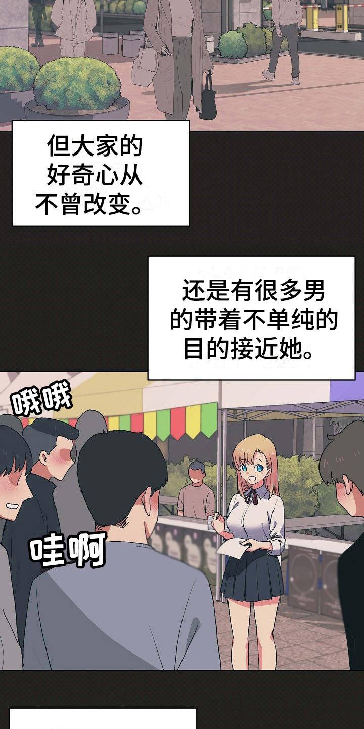 第8章：暗中保护
