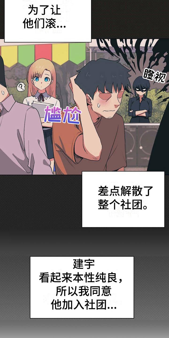 第8章：暗中保护