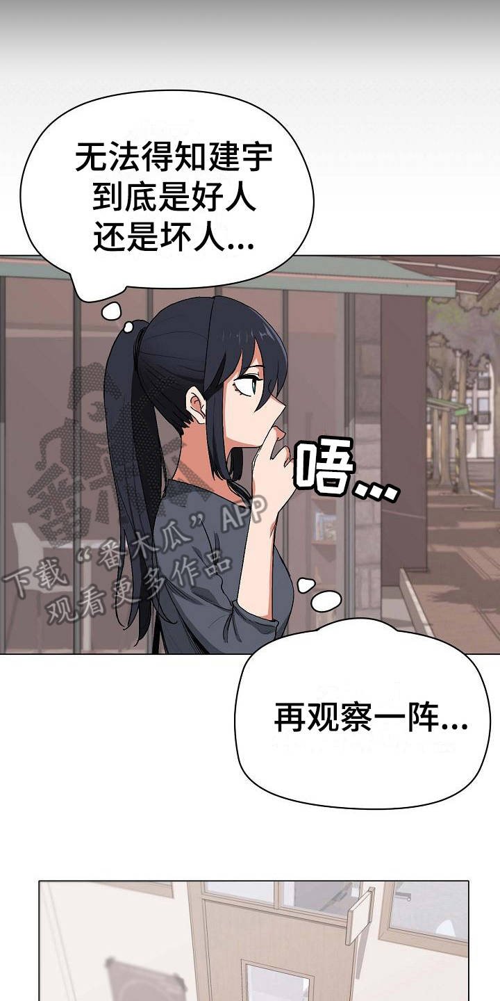 第8章：暗中保护