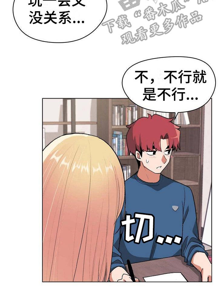 第8章：暗中保护