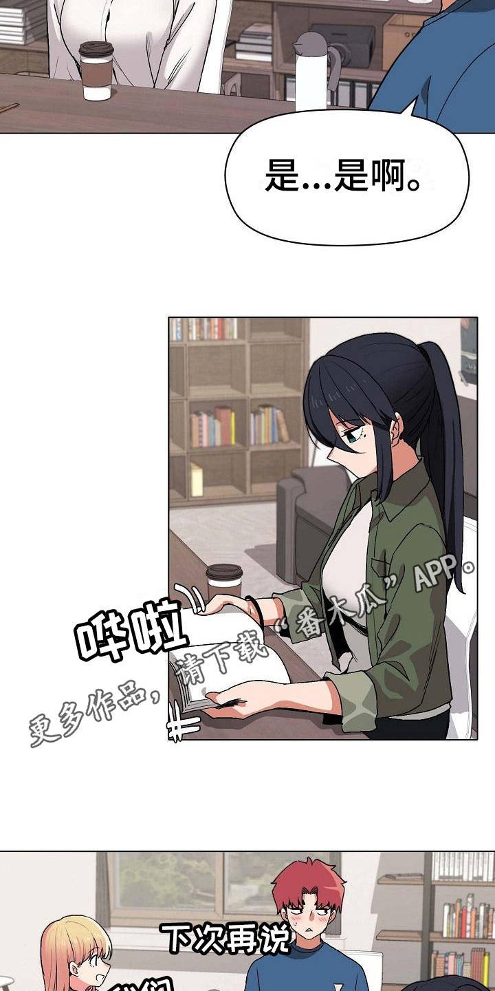 第9章：支支吾吾