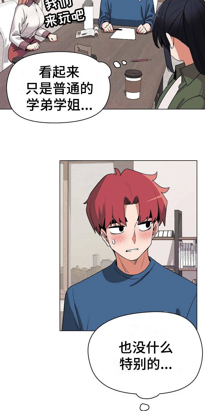 第9章：支支吾吾