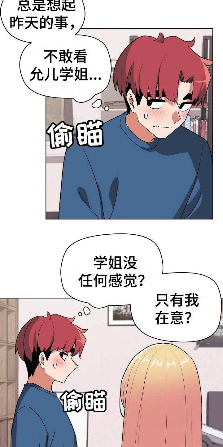 第9章：支支吾吾