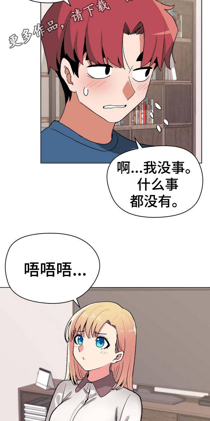 第9章：支支吾吾