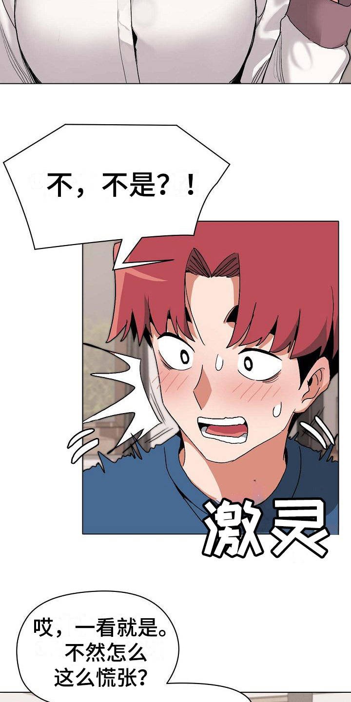 第9章：支支吾吾