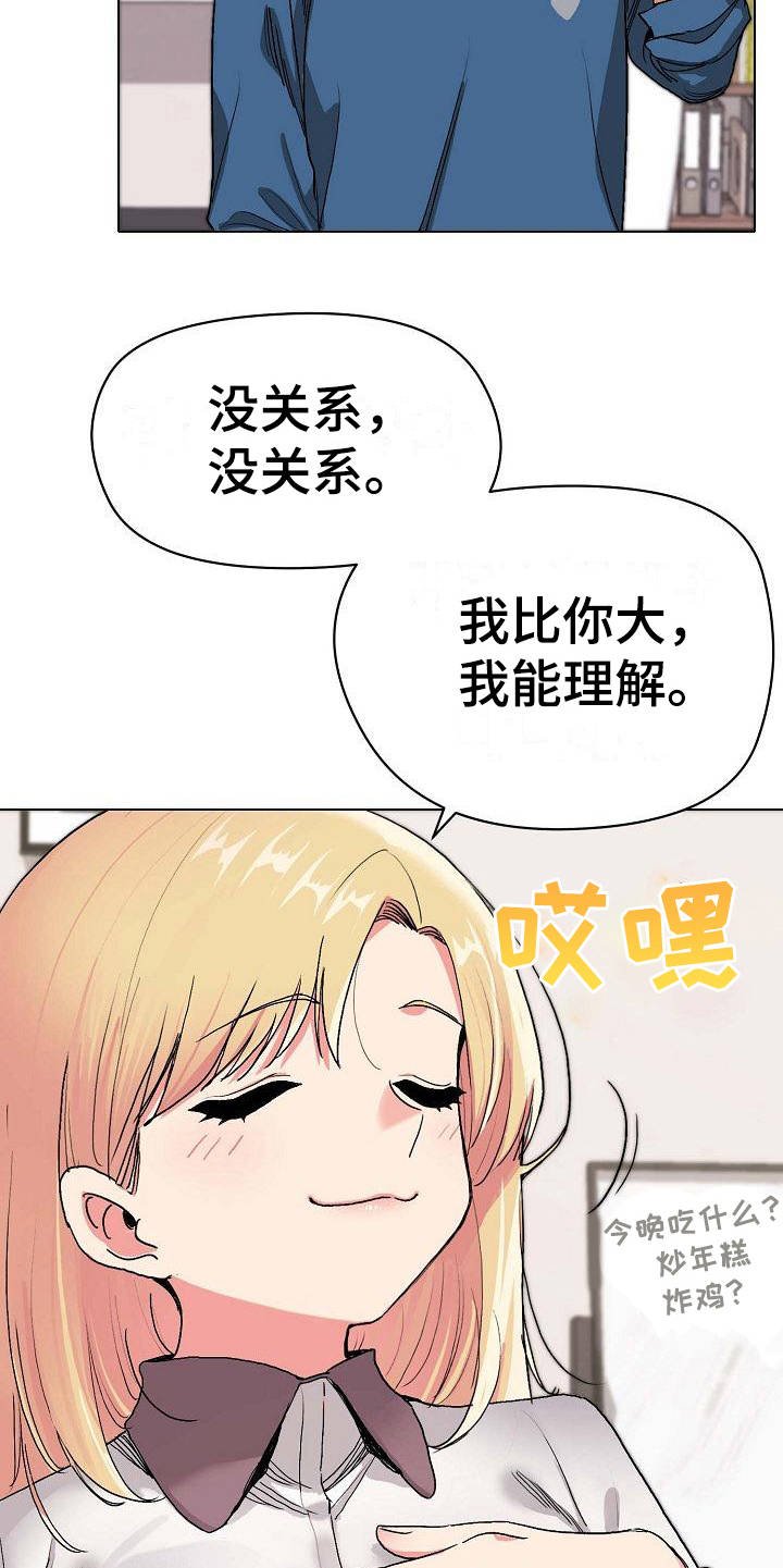 第9章：支支吾吾