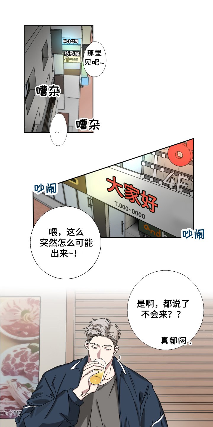第1章：喝醉