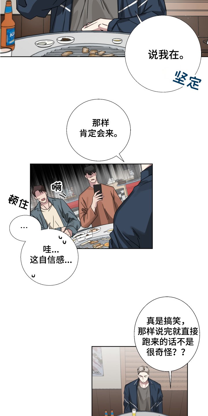 第1章：喝醉