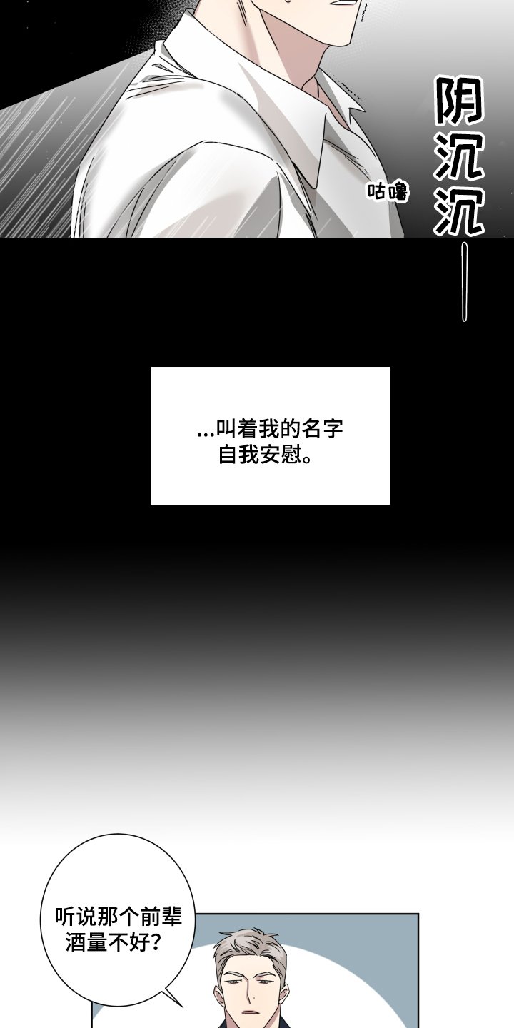 第1章：喝醉