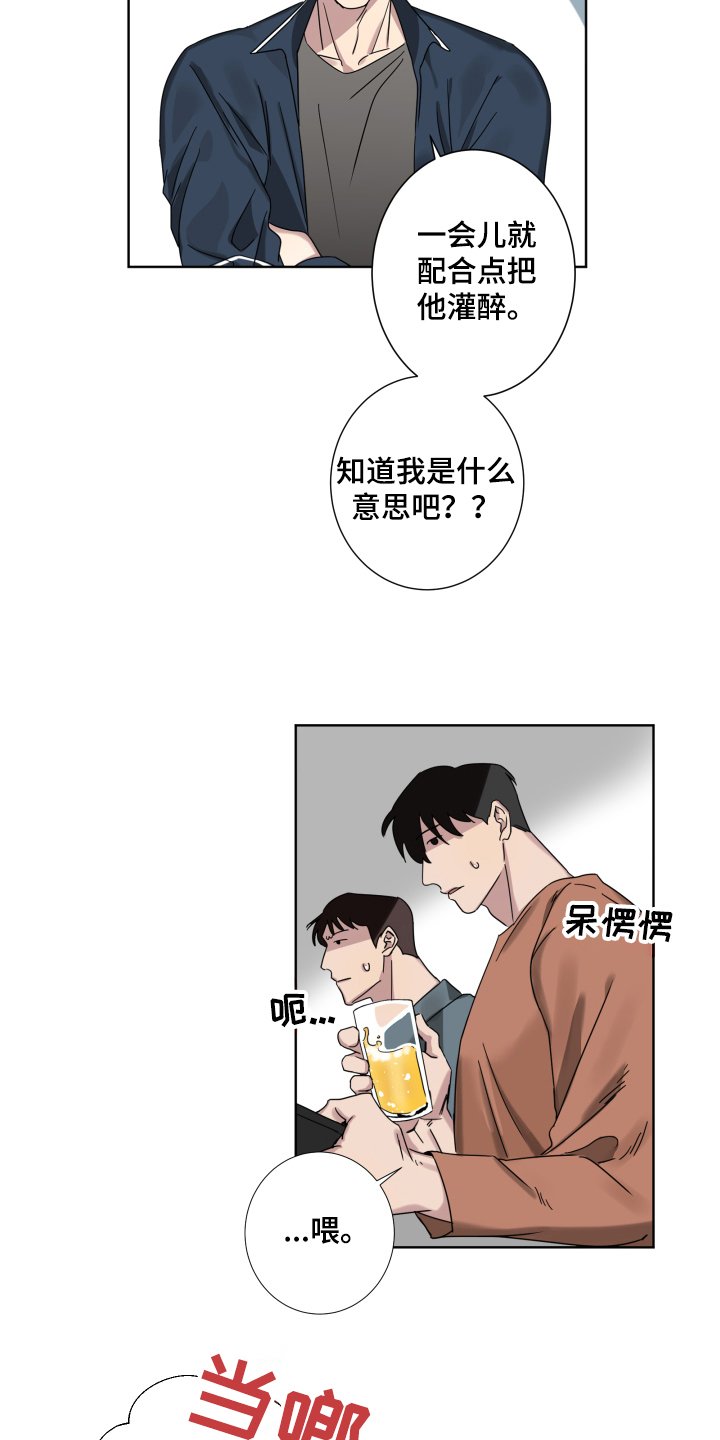 第1章：喝醉