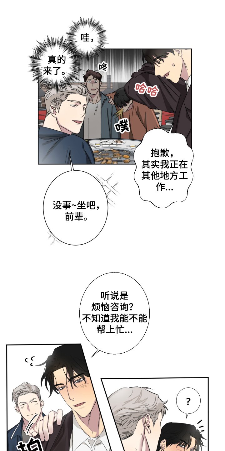 第1章：喝醉